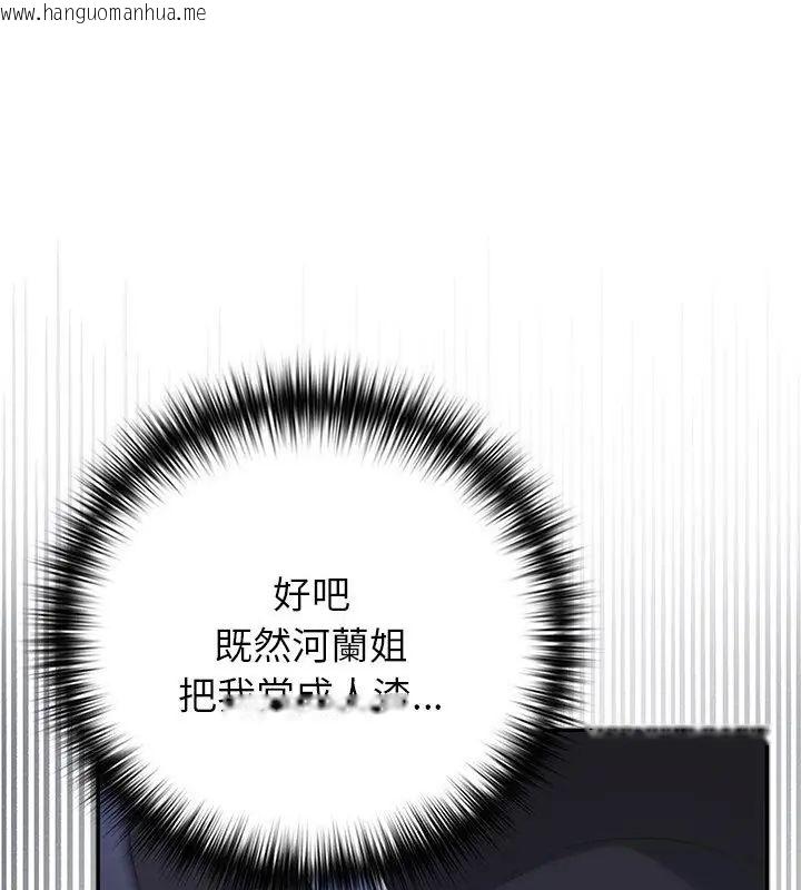 韩国漫画野兽的王国/野兽的乐章韩漫_野兽的王国/野兽的乐章-第33话在线免费阅读-韩国漫画-第97张图片