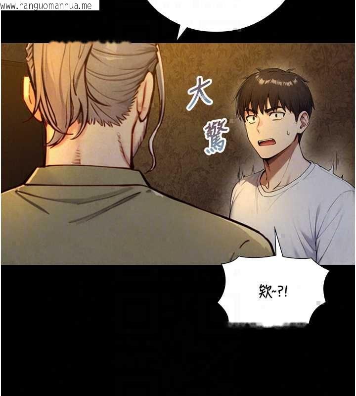 韩国漫画与生巨来韩漫_与生巨来-第34话-按摩的最高境界在线免费阅读-韩国漫画-第91张图片