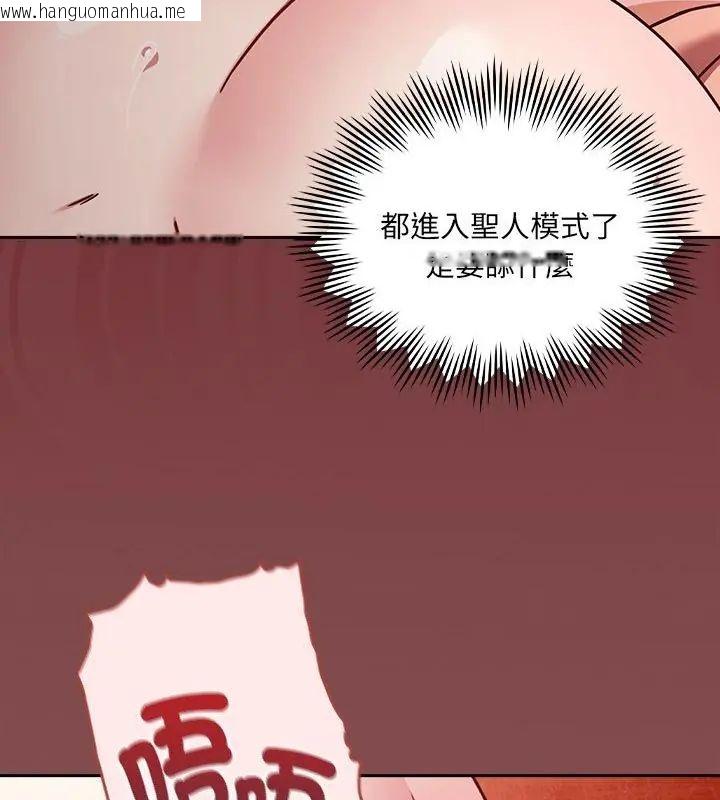 韩国漫画好运的一天韩漫_好运的一天-第4话在线免费阅读-韩国漫画-第127张图片