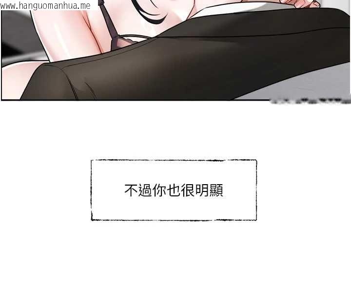 韩国漫画恋爱版本更新中韩漫_恋爱版本更新中-第19话-你明明就很想要在线免费阅读-韩国漫画-第43张图片
