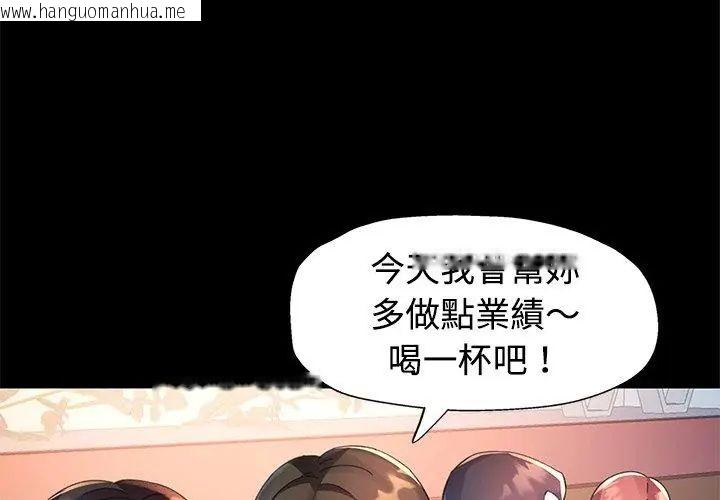韩国漫画特别课程韩漫_特别课程-第24话在线免费阅读-韩国漫画-第107张图片