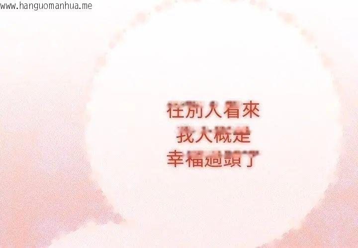 韩国漫画她们教会我的事/全员交往中韩漫_她们教会我的事/全员交往中-第42话在线免费阅读-韩国漫画-第128张图片