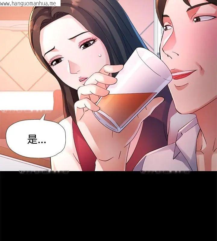 韩国漫画特别课程韩漫_特别课程-第24话在线免费阅读-韩国漫画-第106张图片