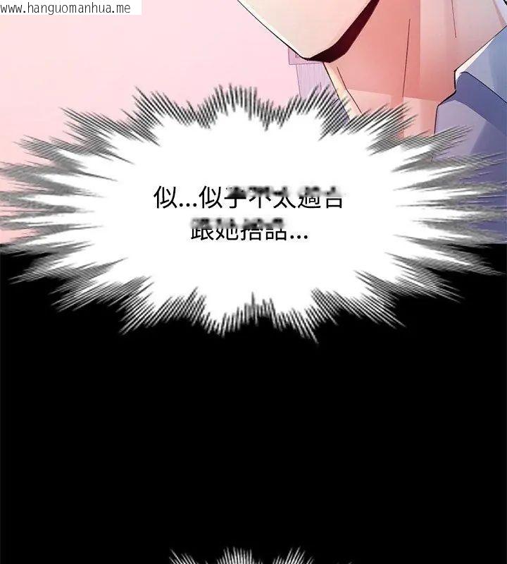 韩国漫画特别课程韩漫_特别课程-第24话在线免费阅读-韩国漫画-第84张图片