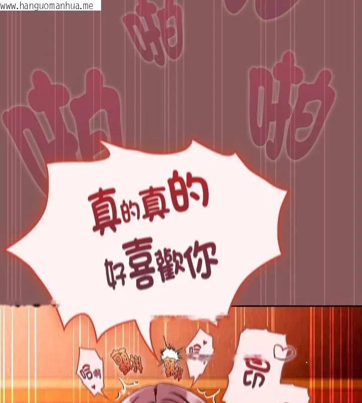 韩国漫画好运的一天韩漫_好运的一天-第4话在线免费阅读-韩国漫画-第79张图片