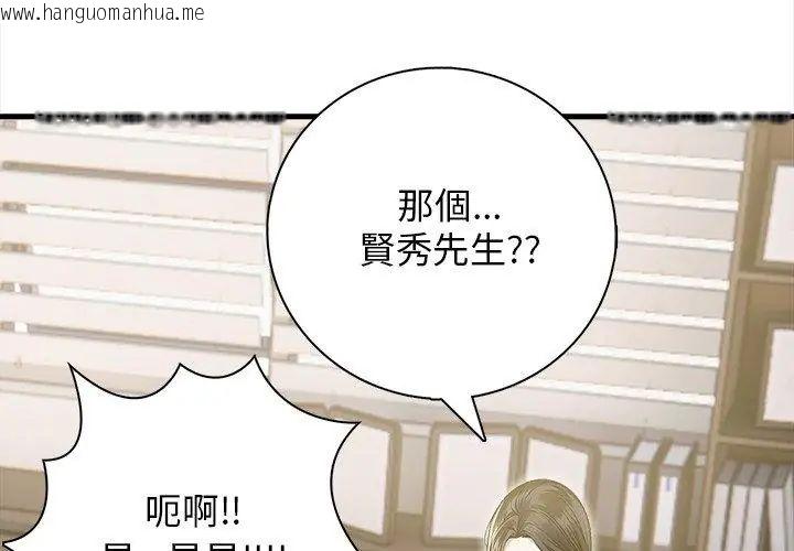 韩国漫画美女咨商师的夜间诊疗室韩漫_美女咨商师的夜间诊疗室-第1话在线免费阅读-韩国漫画-第26张图片