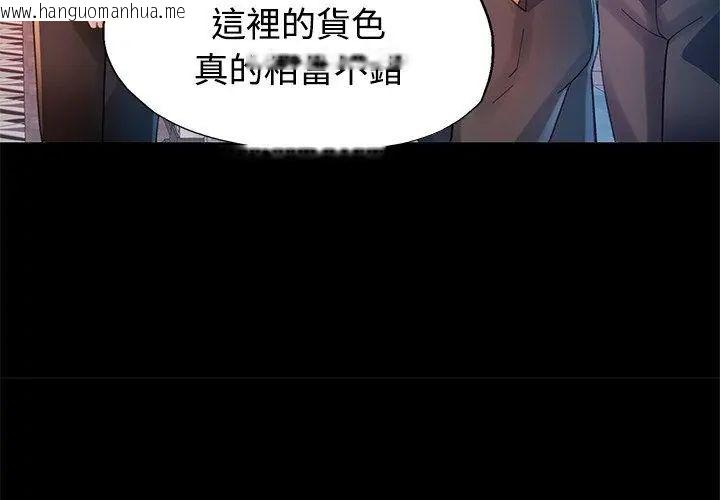 韩国漫画特别课程韩漫_特别课程-第24话在线免费阅读-韩国漫画-第98张图片