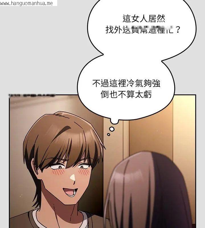 韩国漫画好运的一天韩漫_好运的一天-第1话在线免费阅读-韩国漫画-第72张图片