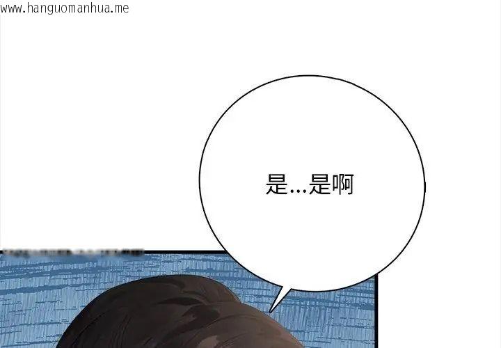 韩国漫画美女咨商师的夜间诊疗室韩漫_美女咨商师的夜间诊疗室-第1话在线免费阅读-韩国漫画-第14张图片