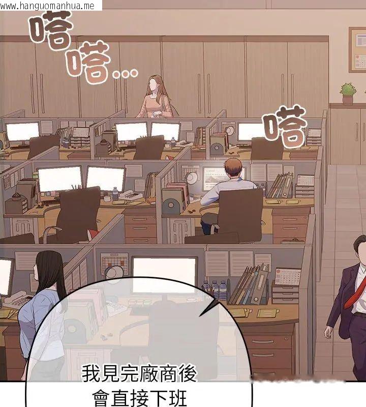 韩国漫画她们教会我的事/全员交往中韩漫_她们教会我的事/全员交往中-第42话在线免费阅读-韩国漫画-第81张图片