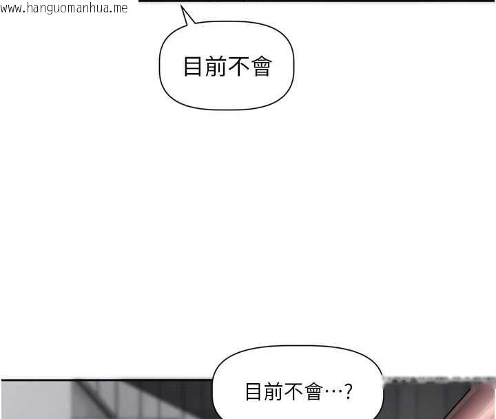 韩国漫画恋爱版本更新中韩漫_恋爱版本更新中-第19话-你明明就很想要在线免费阅读-韩国漫画-第16张图片