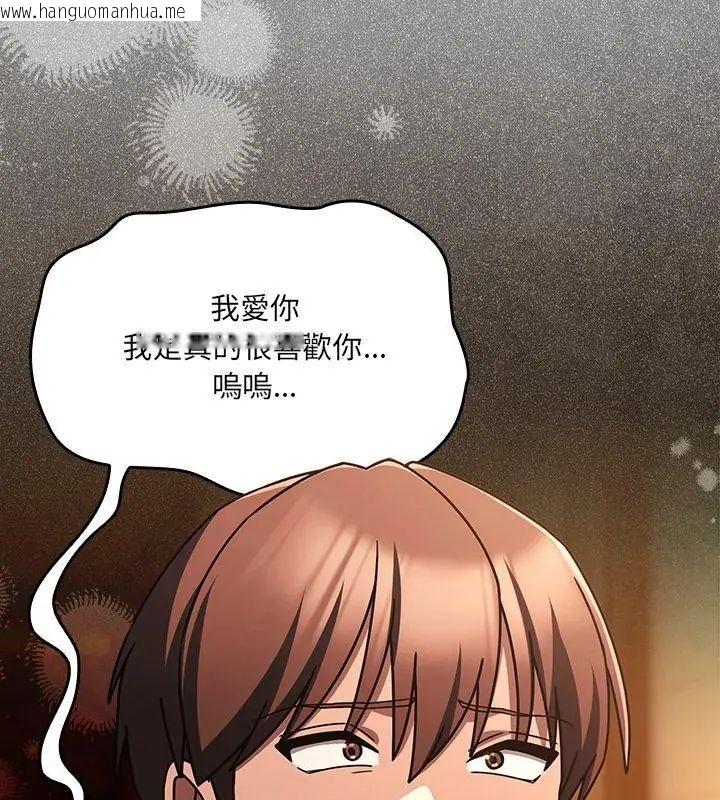 韩国漫画好运的一天韩漫_好运的一天-第5话在线免费阅读-韩国漫画-第111张图片