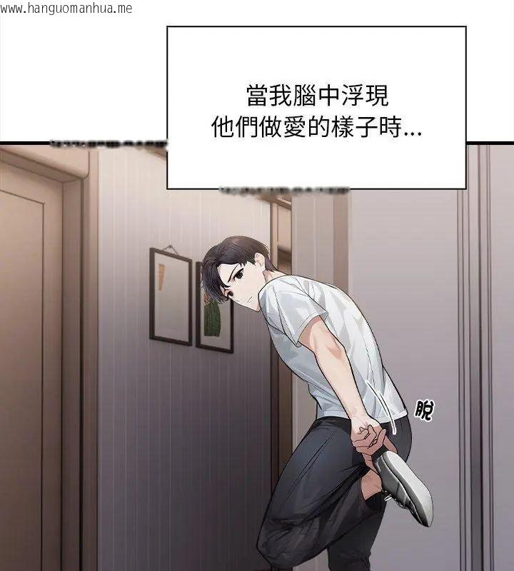 韩国漫画美女咨商师的夜间诊疗室韩漫_美女咨商师的夜间诊疗室-第3话在线免费阅读-韩国漫画-第111张图片