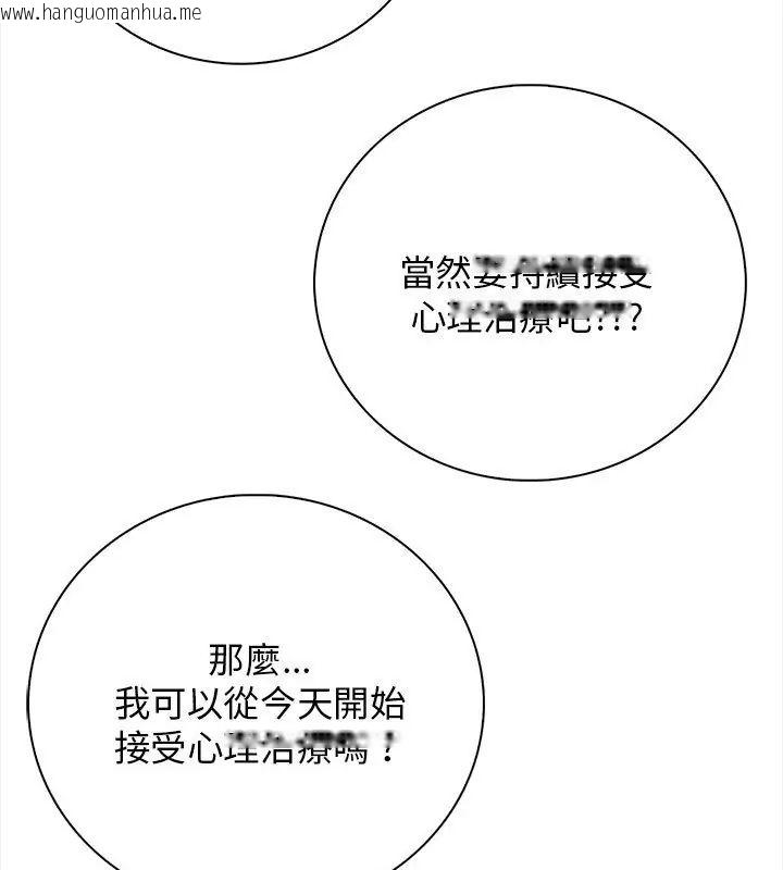 韩国漫画美女咨商师的夜间诊疗室韩漫_美女咨商师的夜间诊疗室-第2话在线免费阅读-韩国漫画-第81张图片