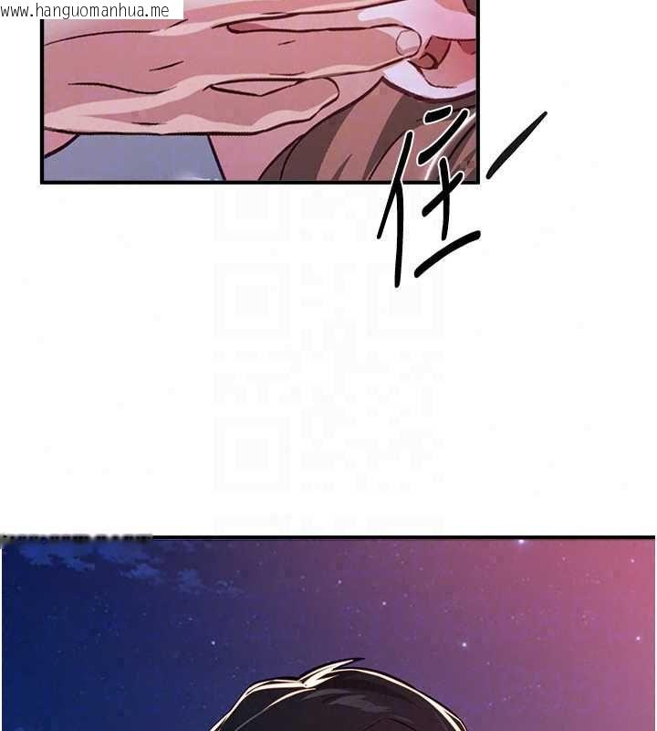 韩国漫画Beautiful-Days韩漫_Beautiful-Days-第87话-宿营的谈心之夜在线免费阅读-韩国漫画-第142张图片