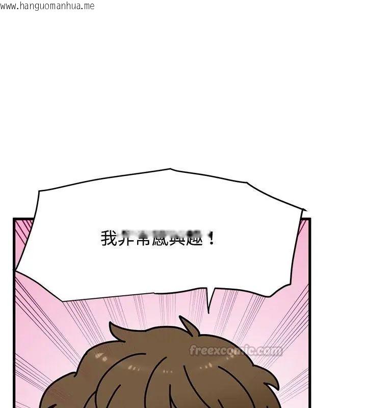 韩国漫画发小碰不得/强制催眠韩漫_发小碰不得/强制催眠-第128话在线免费阅读-韩国漫画-第105张图片
