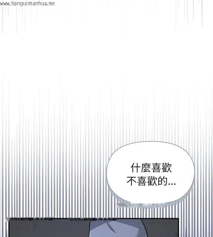 韩国漫画野兽的王国/野兽的乐章韩漫_野兽的王国/野兽的乐章-第33话在线免费阅读-韩国漫画-第39张图片