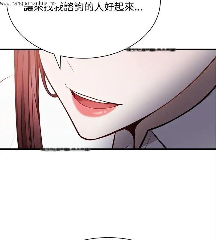 韩国漫画美女咨商师的夜间诊疗室韩漫_美女咨商师的夜间诊疗室-第2话在线免费阅读-韩国漫画-第88张图片