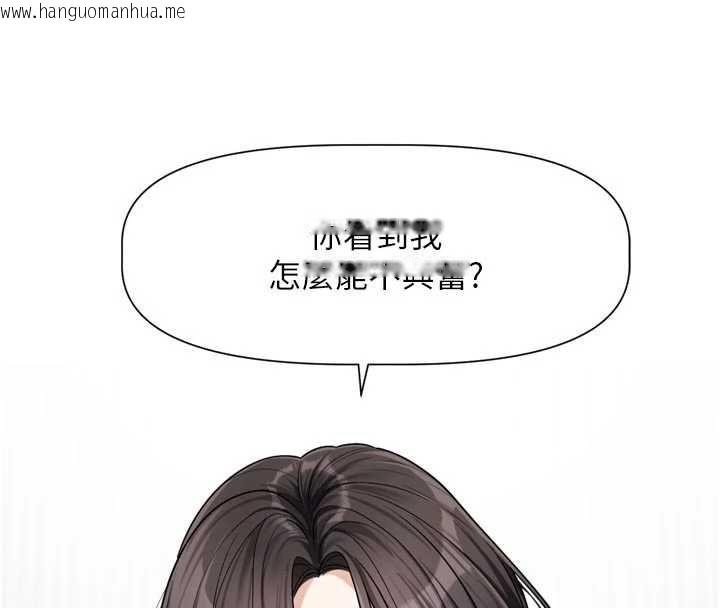 韩国漫画恋爱版本更新中韩漫_恋爱版本更新中-第19话-你明明就很想要在线免费阅读-韩国漫画-第4张图片