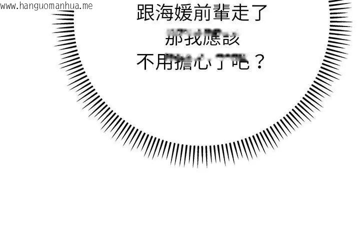 韩国漫画她们教会我的事/全员交往中韩漫_她们教会我的事/全员交往中-第42话在线免费阅读-韩国漫画-第158张图片