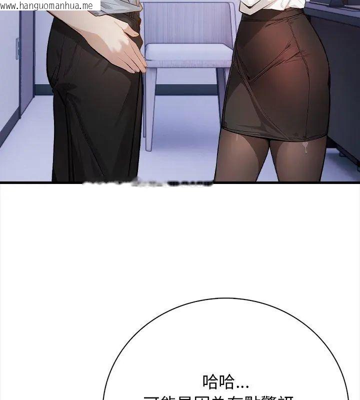 韩国漫画美女咨商师的夜间诊疗室韩漫_美女咨商师的夜间诊疗室-第3话在线免费阅读-韩国漫画-第72张图片