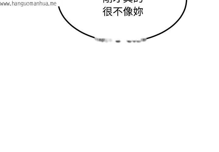 韩国漫画发小碰不得/强制催眠韩漫_发小碰不得/强制催眠-第128话在线免费阅读-韩国漫画-第122张图片