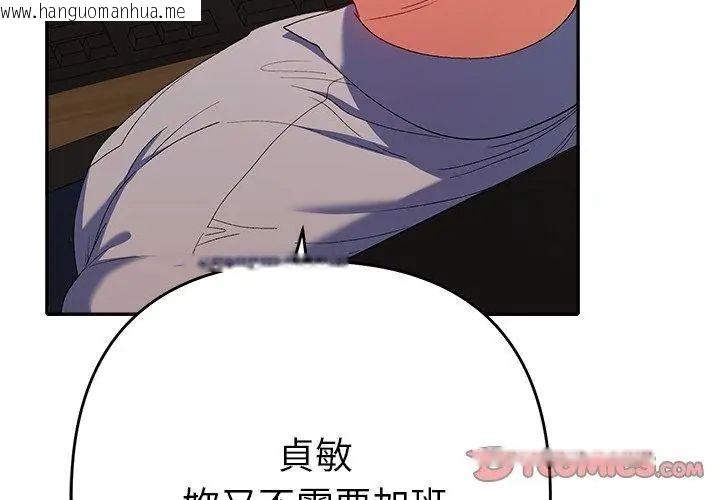韩国漫画她们教会我的事/全员交往中韩漫_她们教会我的事/全员交往中-第42话在线免费阅读-韩国漫画-第152张图片