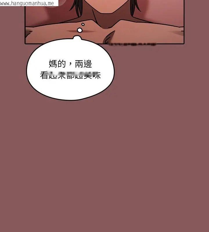 韩国漫画好运的一天韩漫_好运的一天-第2话在线免费阅读-韩国漫画-第139张图片