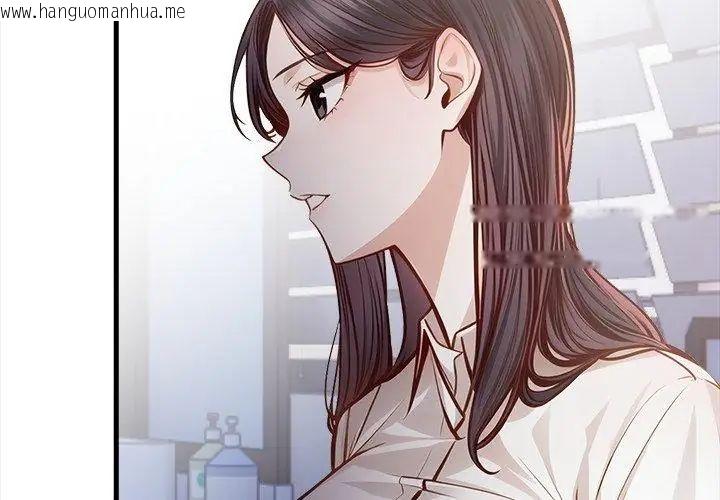 韩国漫画美女咨商师的夜间诊疗室韩漫_美女咨商师的夜间诊疗室-第1话在线免费阅读-韩国漫画-第41张图片