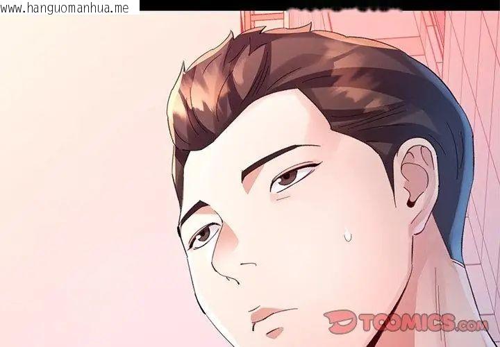 韩国漫画特别课程韩漫_特别课程-第24话在线免费阅读-韩国漫画-第83张图片