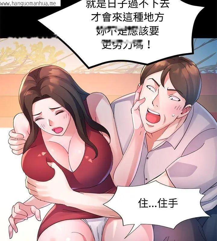 韩国漫画特别课程韩漫_特别课程-第24话在线免费阅读-韩国漫画-第129张图片
