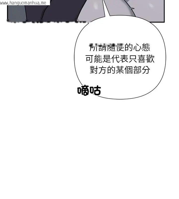 韩国漫画野兽的王国/野兽的乐章韩漫_野兽的王国/野兽的乐章-第33话在线免费阅读-韩国漫画-第76张图片