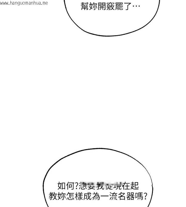 韩国漫画人妻猎人韩漫_人妻猎人-第129话-愚徒的逆袭上位!在线免费阅读-韩国漫画-第99张图片