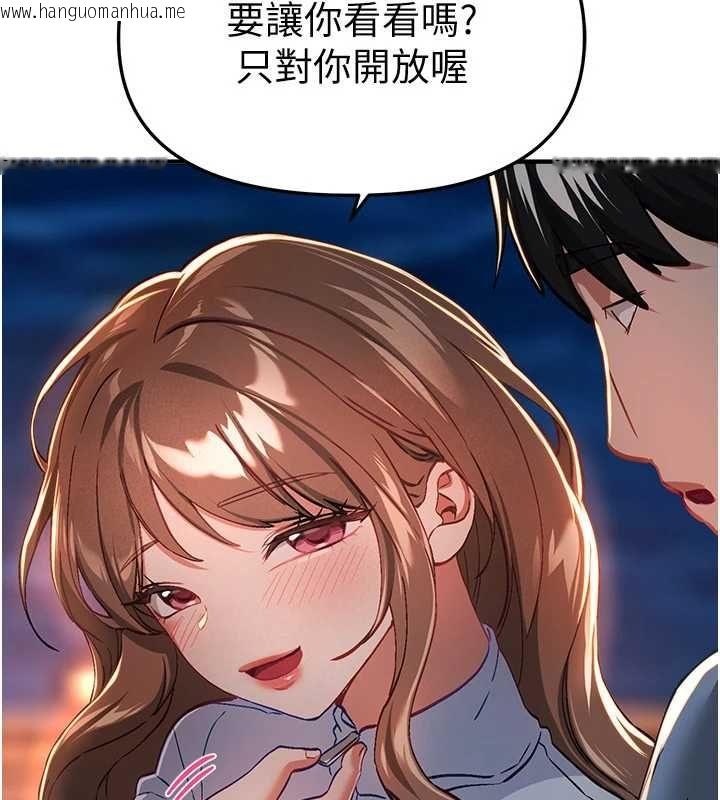 韩国漫画Beautiful-Days韩漫_Beautiful-Days-第87话-宿营的谈心之夜在线免费阅读-韩国漫画-第117张图片