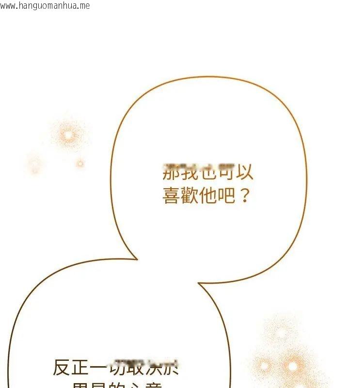 韩国漫画她们教会我的事/全员交往中韩漫_她们教会我的事/全员交往中-第42话在线免费阅读-韩国漫画-第22张图片