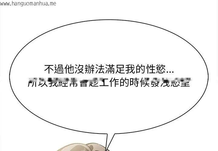 韩国漫画美女咨商师的夜间诊疗室韩漫_美女咨商师的夜间诊疗室-第3话在线免费阅读-韩国漫画-第92张图片