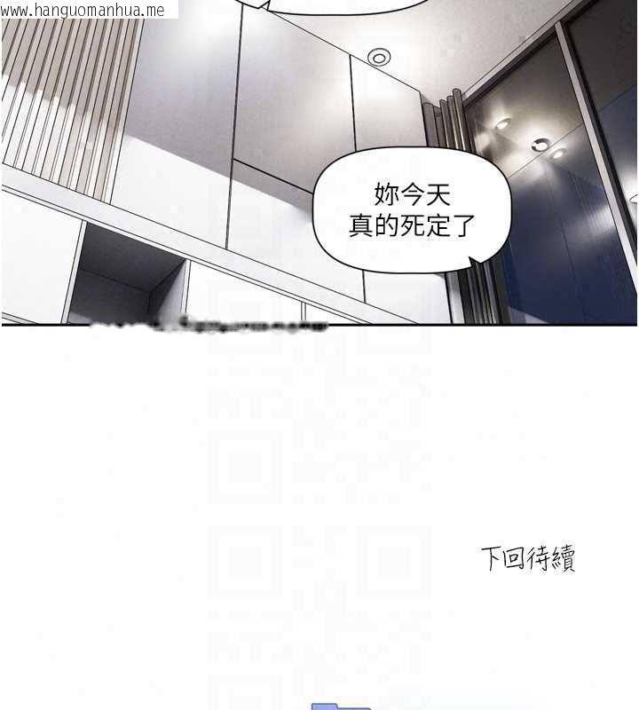 韩国漫画恋爱版本更新中韩漫_恋爱版本更新中-第19话-你明明就很想要在线免费阅读-韩国漫画-第122张图片