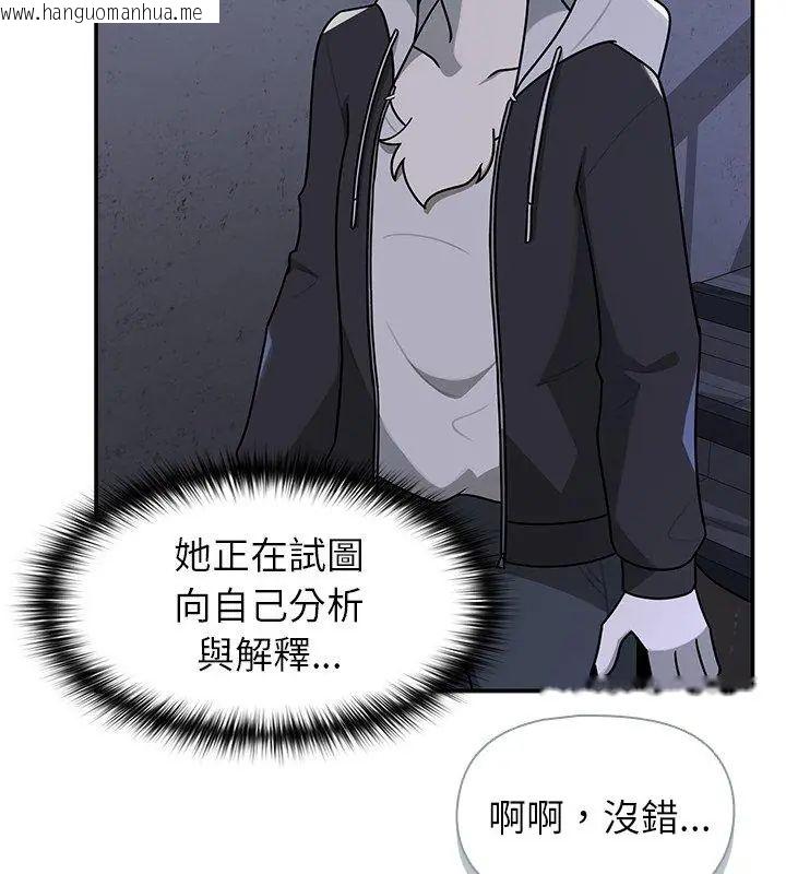 韩国漫画野兽的王国/野兽的乐章韩漫_野兽的王国/野兽的乐章-第33话在线免费阅读-韩国漫画-第78张图片