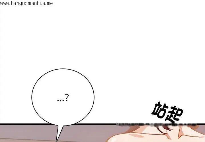 韩国漫画美女咨商师的夜间诊疗室韩漫_美女咨商师的夜间诊疗室-第2话在线免费阅读-韩国漫画-第119张图片