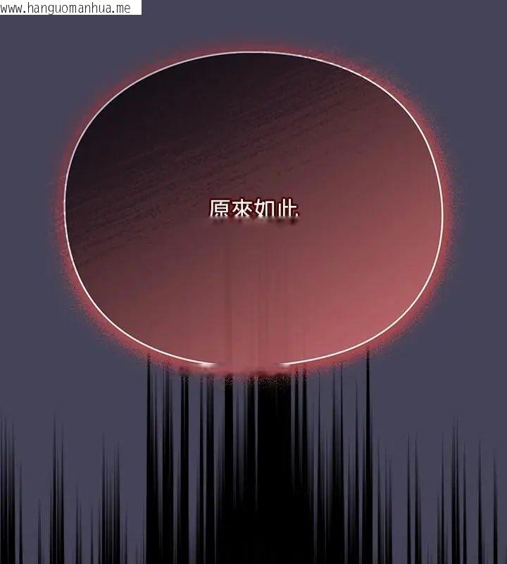 韩国漫画男人稀缺的异世界/当前女友变成异世界独裁者韩漫_男人稀缺的异世界/当前女友变成异世界独裁者-第45话在线免费阅读-韩国漫画-第79张图片