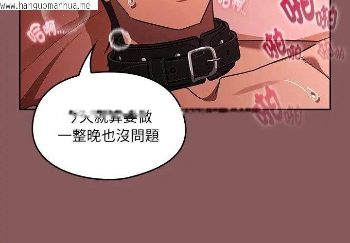 韩国漫画好运的一天韩漫_好运的一天-第4话在线免费阅读-韩国漫画-第65张图片