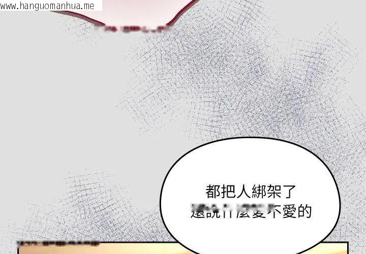 韩国漫画好运的一天韩漫_好运的一天-第5话在线免费阅读-韩国漫画-第86张图片