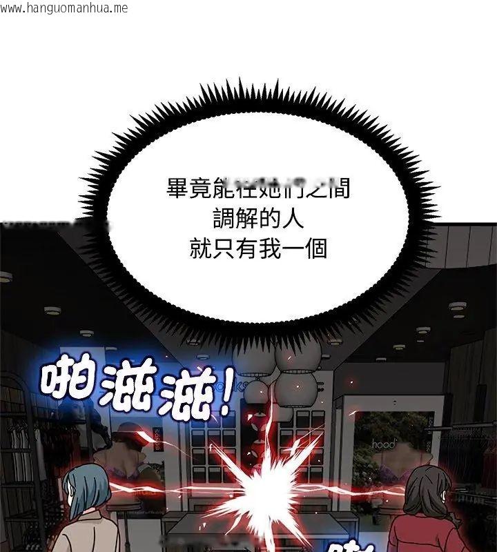 韩国漫画发小碰不得/强制催眠韩漫_发小碰不得/强制催眠-第128话在线免费阅读-韩国漫画-第54张图片