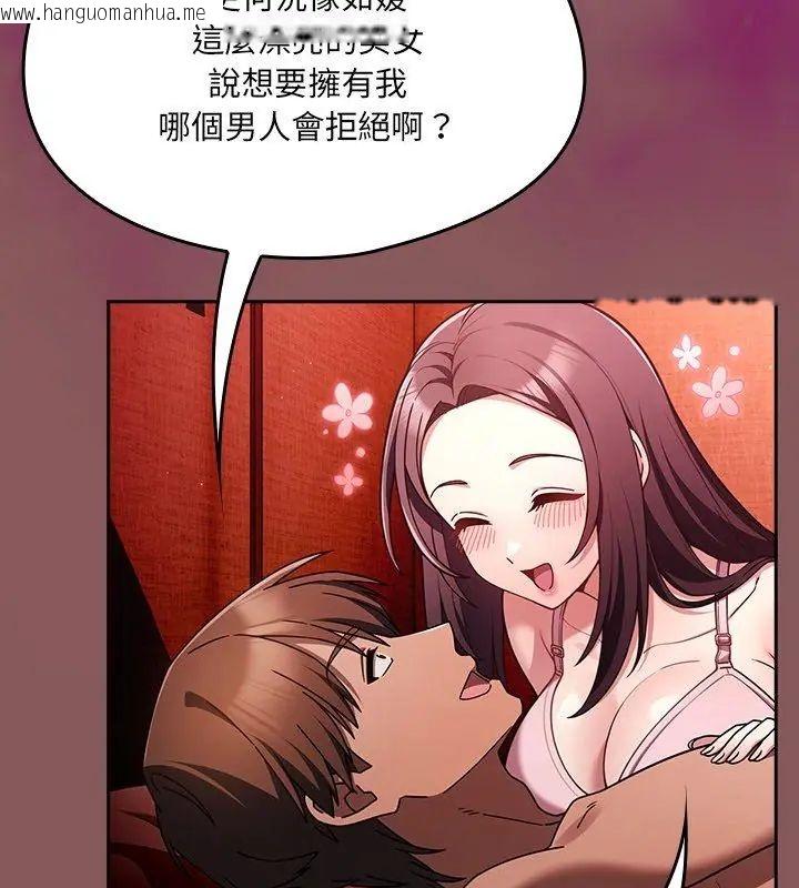 韩国漫画好运的一天韩漫_好运的一天-第2话在线免费阅读-韩国漫画-第93张图片