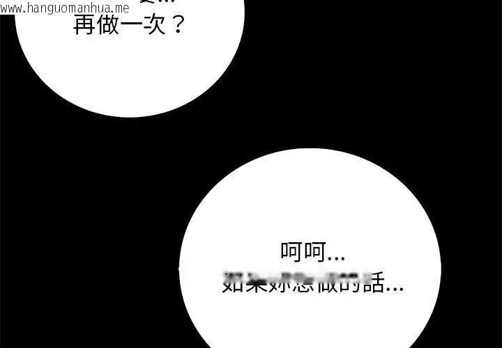 韩国漫画美女咨商师的夜间诊疗室韩漫_美女咨商师的夜间诊疗室-第1话在线免费阅读-韩国漫画-第113张图片