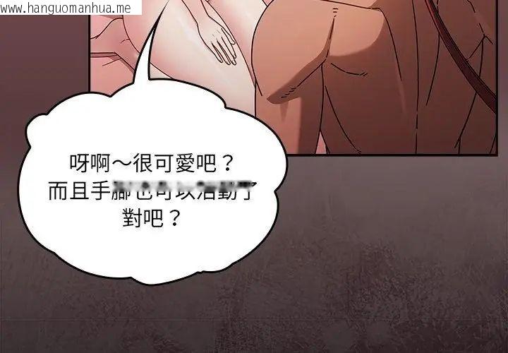 韩国漫画好运的一天韩漫_好运的一天-第3话在线免费阅读-韩国漫画-第140张图片