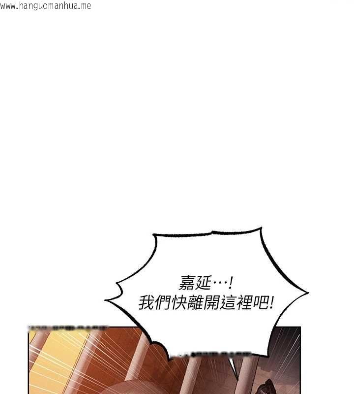 韩国漫画人妻猎人韩漫_人妻猎人-第129话-愚徒的逆袭上位!在线免费阅读-韩国漫画-第1张图片