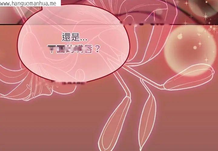 韩国漫画好运的一天韩漫_好运的一天-第2话在线免费阅读-韩国漫画-第137张图片