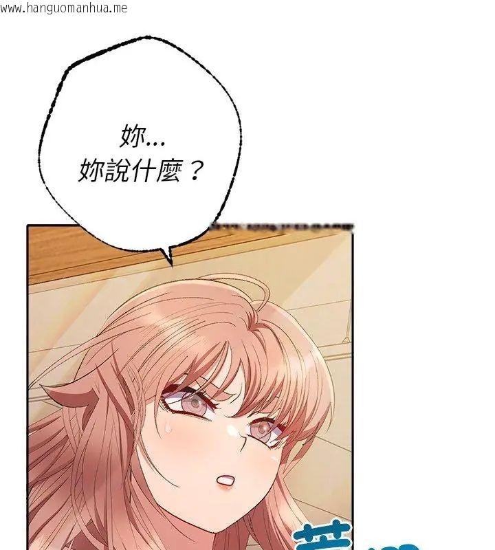 韩国漫画她们教会我的事/全员交往中韩漫_她们教会我的事/全员交往中-第42话在线免费阅读-韩国漫画-第4张图片