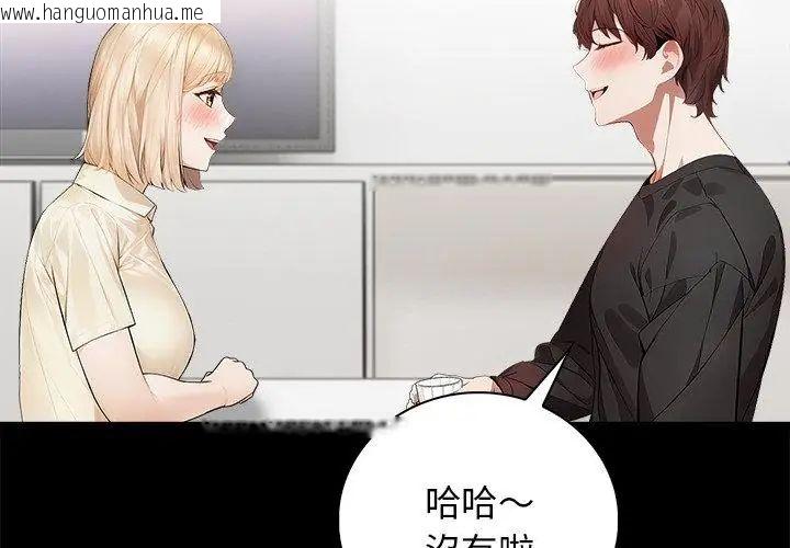 韩国漫画美女咨商师的夜间诊疗室韩漫_美女咨商师的夜间诊疗室-第1话在线免费阅读-韩国漫画-第83张图片